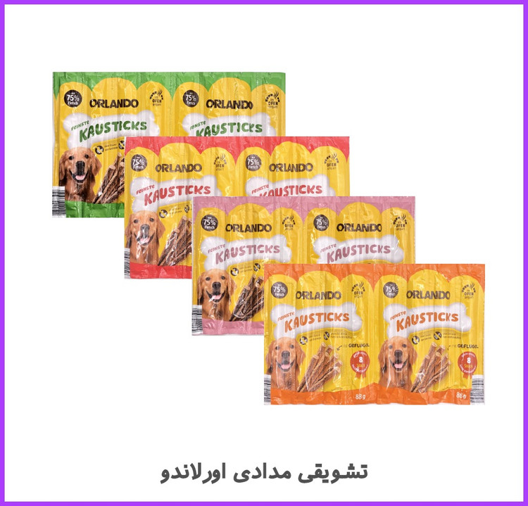 تشویقی مدادی اورلاندو با طعم گوشت ۸ عددی